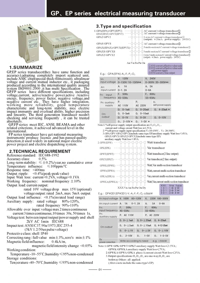 Gp&Ep Series Power Transducer